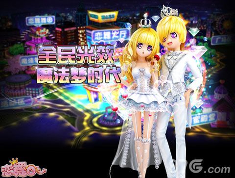 《恋舞OL》新版“魔法幻想”点亮全新浪漫世界_游戏资讯-游民部落(gamecolg.com)