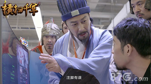 国宝级老鲜肉代言《横扫千军》今日首发_游戏资讯-游民部落(gamecolg.com)