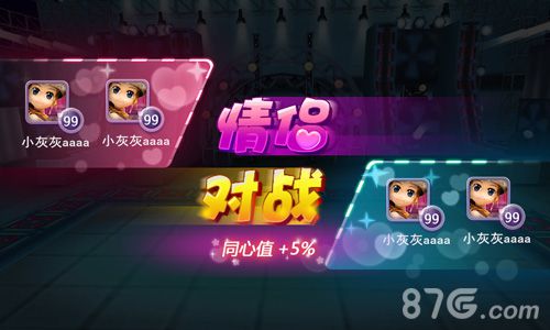 万众期待《天天炫舞》新模式即将登场_游戏资讯-游民部落(gamecolg.com)
