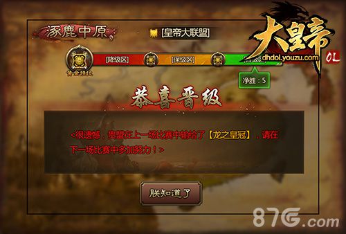 《大皇帝OL》推新版本：三国群英战_游戏资讯-游民部落(gamecolg.com)