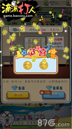 暴漫《滴滴打人》新功能图透年末剁手传送门_游戏资讯-游民部落(gamecolg.com)