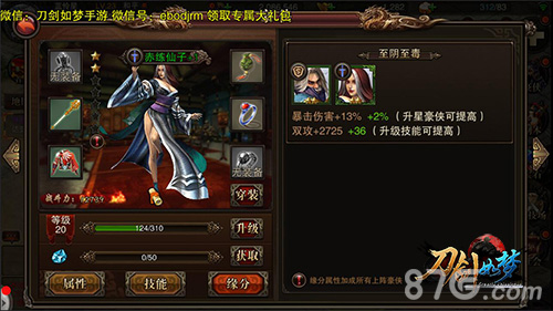 三世情结《刀剑如梦》今日iOS版正式上线_游戏资讯-游民部落(gamecolg.com)