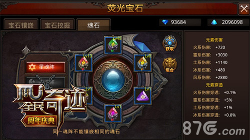 狼群之术跨服盟战《全民奇迹MU》1.90版本即将上线_游戏资讯-游民部落(gamecolg.com)
