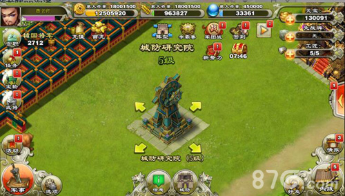 选秀Star送祝福《君临天下》新版三国科技登场_游戏资讯-游民部落(gamecolg.com)