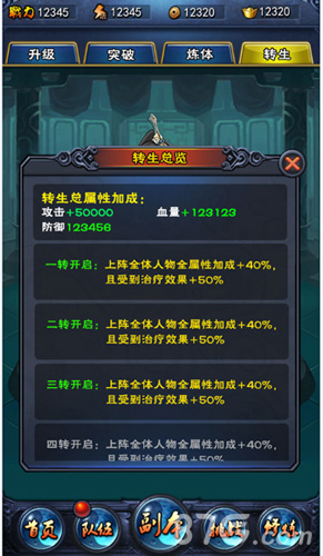 《新大主宰》元宵新版本今日上线开启全民觉醒时代_游戏资讯-游民部落(gamecolg.com)