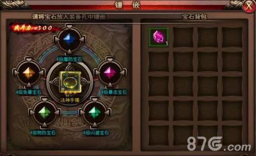 前方高能预警《沙巴克传奇》装备系统全解析_游戏资讯-游民部落(gamecolg.com)