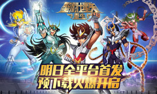 明日全平台首发《圣斗士星矢:重生》预下载火爆开启