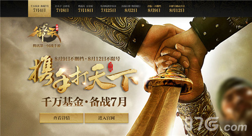 《御龙在天手游》不删档8月9日开启8月12日迎不限号_游戏资讯-游民部落(gamecolg.com)