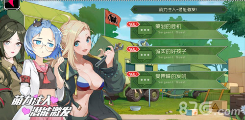 《战场双马尾》首次授勋三大主力战力升级_游戏资讯-游民部落(gamecolg.com)