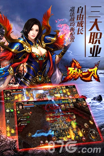 《烈火一刀》新版本9月9日开启感受远古洪荒异世界_游戏资讯-游民部落(gamecolg.com)