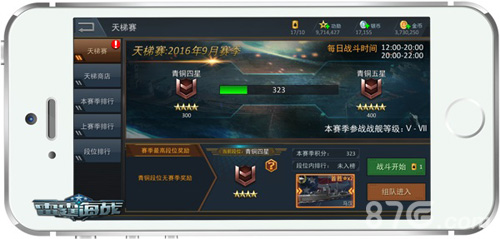《雷霆海战》新版即将上线战舰涂鸦来袭_游戏资讯-游民部落(gamecolg.com)