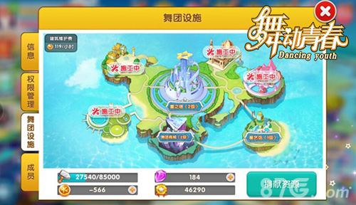 《舞动青春》新版今日火爆上线谱写舞林传奇_游戏资讯-游民部落(gamecolg.com)