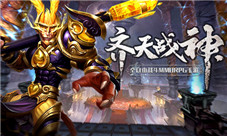 《齐天战神》我本是妖职业海报首次曝光