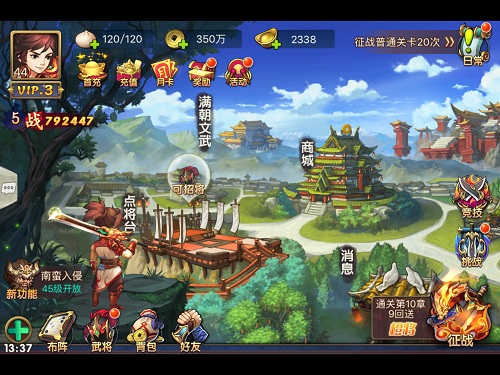 《无敌OL》大张伟代言手游魔性演绎最暗黑诸葛亮_游戏资讯-游民部落(gamecolg.com)