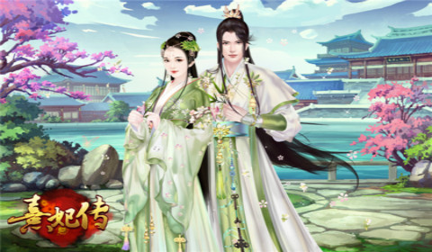 《熹妃传》手游时装升级我有姿势我自豪_游戏资讯-游民部落(gamecolg.com)