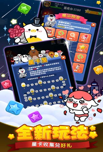 《Popstar!消灭星星官方正版》同道大叔版本惊喜更新_游戏资讯-游民部落(gamecolg.com)