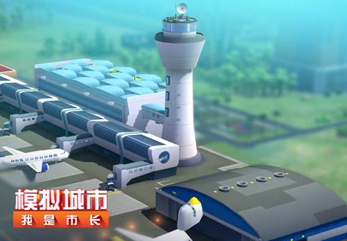 《模拟城市:我是市长》为你揭秘模拟城市的真正基地_游戏资讯-游民部落(gamecolg.com)