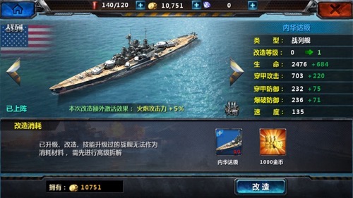 《王者战舰》战舰的名义战舰泄密大曝光_游戏资讯-游民部落(gamecolg.com)