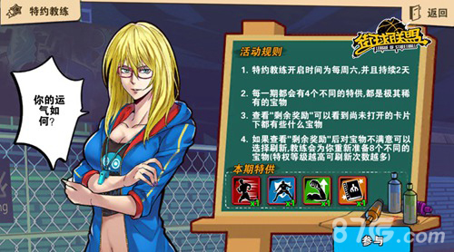 《街球联盟》全新韦德来袭秘技玩法5.18全平台上线_游戏资讯-游民部落(gamecolg.com)