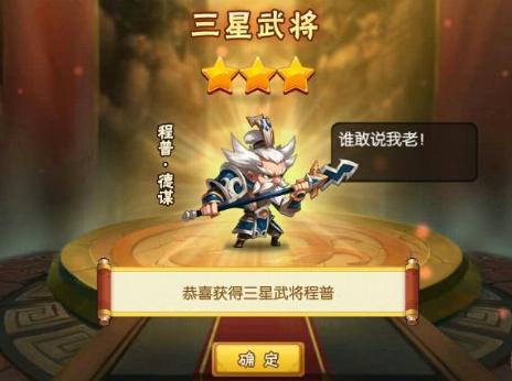 《雷鸣三国》神级殿堂战斗力提升迷之技巧_游戏资讯-游民部落(gamecolg.com)