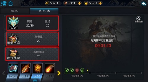 《权倾三国》夏日作战大升级擂台战乱入_游戏资讯-游民部落(gamecolg.com)