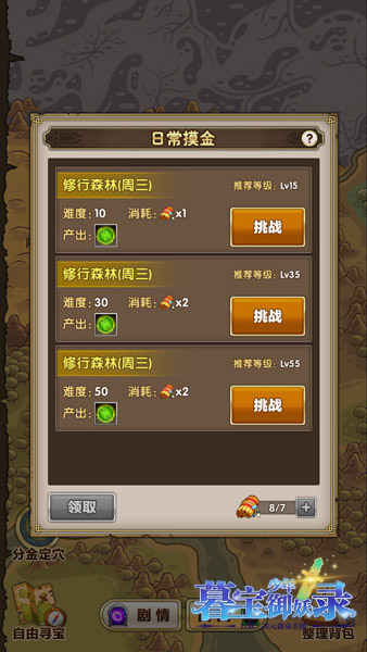 《暮宝少年御妖录》多管齐下快速升级不用愁_游戏资讯-游民部落(gamecolg.com)