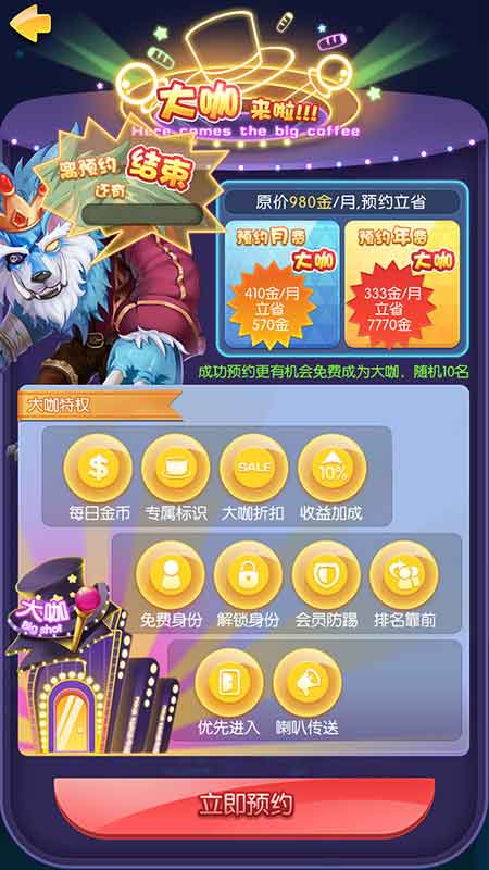 《推理学院》大咖开启预约免费送大咖资格_游戏资讯-游民部落(gamecolg.com)