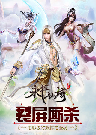 千金散尽我开心《永恒仙域》玩游戏就是要开心_游戏资讯-游民部落(gamecolg.com)