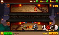 过五关斩六将《这很西游》迷魂宝塔玩法