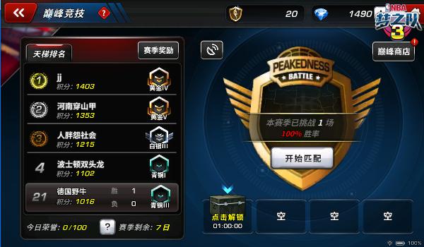 《NBA梦之队3》8月22日梦想开测等你来战_游戏资讯-游民部落(gamecolg.com)