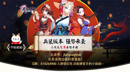 《剑仆契约》定档9.8全安卓全渠道首发_游戏资讯-游民部落(gamecolg.com)