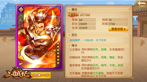 《三国战纪群雄逐鹿》新服连开战神吕布登场_游戏资讯-游民部落(gamecolg.com)