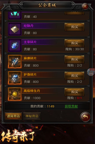 兄弟来干9377《传奇来了》特色公会系统曝光_游戏资讯-游民部落(gamecolg.com)
