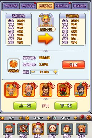 智勇双全《合体三国》航海挖矿助霸业!_游戏资讯-游民部落(gamecolg.com)