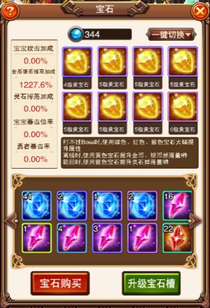 红黄绿蓝紫乐趣《不服小天王》彩色宝石_游戏资讯-游民部落(gamecolg.com)