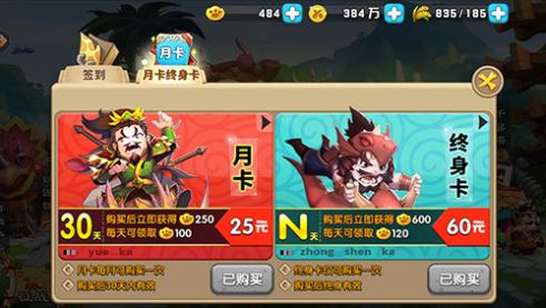 会赚更要会花《驯龙三国》资源利用策略分析_游戏资讯-游民部落(gamecolg.com)