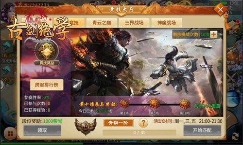 玩转巅峰对决冰河《古剑绝学》元宝产出全靠打_游戏资讯-游民部落(gamecolg.com)