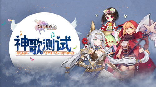 《神明秩序：幻域神姬》开测预告_游戏资讯-游民部落(gamecolg.com)