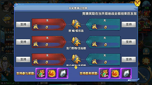 《紫青双剑》硬汉战斗新姿势帮派领地战_游戏资讯-游民部落(gamecolg.com)