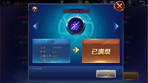 元神装备爆裂出击成就《幻城》手游最强冰火勇士_游戏资讯-游民部落(gamecolg.com)