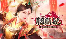《胭脂妃》万圣节皮肤曝光芈月化身幽鬼公主