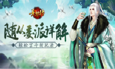 轻养成随心斗《熹妃传》随从委派系统详解