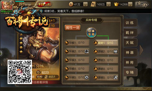 神吕布邀你来战冰河《百将传说》打造传奇兵种_游戏资讯-游民部落(gamecolg.com)