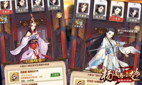 手握秘籍立门派《杨过与小龙女》新养成玩法来袭_游戏资讯-游民部落(gamecolg.com)