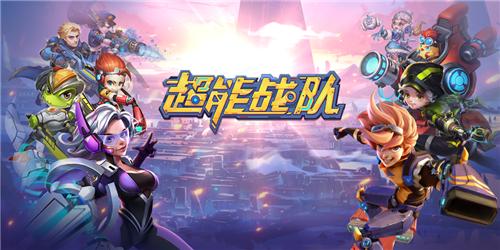 冬日狂欢《超能战队》圣诞节版本盛大开启_游戏资讯-游民部落(gamecolg.com)