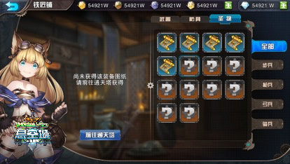 《悬空城》新系统解密(中)——锻造_游戏资讯-游民部落(gamecolg.com)