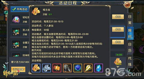 陪你过夜《卧虎藏龙贰》跨年夜狂欢祭_游戏资讯-游民部落(gamecolg.com)