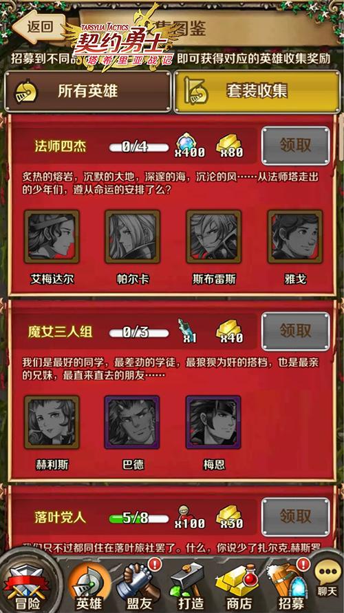 收集强迫症抱着手机流泪竟是为了《契约勇士》_游戏资讯-游民部落(gamecolg.com)