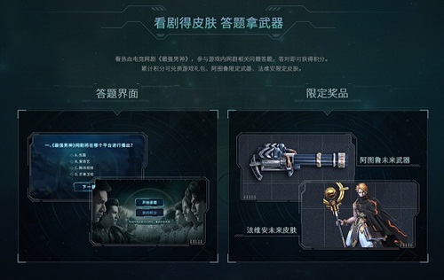 《自由之战2》超燃合作网剧上线_游戏资讯-游民部落(gamecolg.com)