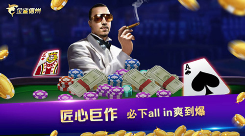 iPhoneX免费送《金鲨德州扑克》新游上线大放福利_游戏资讯-游民部落(gamecolg.com)